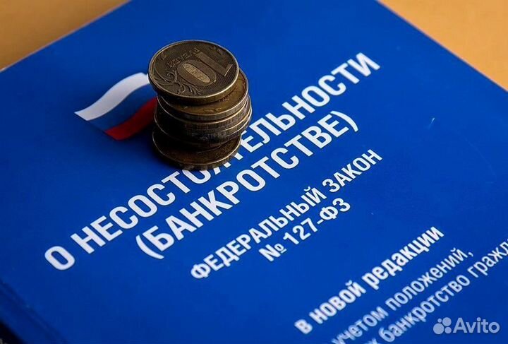 Списание долгов