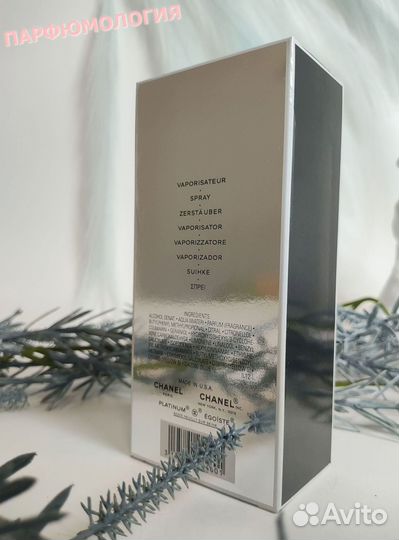 Chanel Egoiste platinum