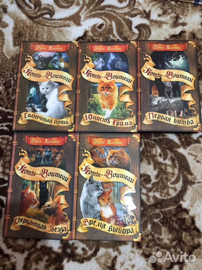 Коты воители 5 и 6 цикл