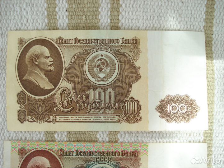 SVE Боны СССР и современной России