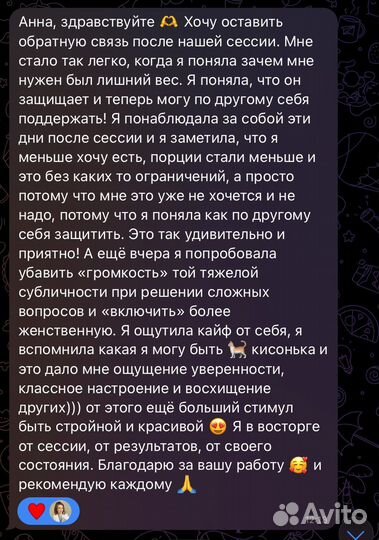 Психолог. Психологическое консультирование