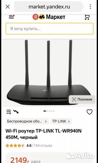 Wifi роутер