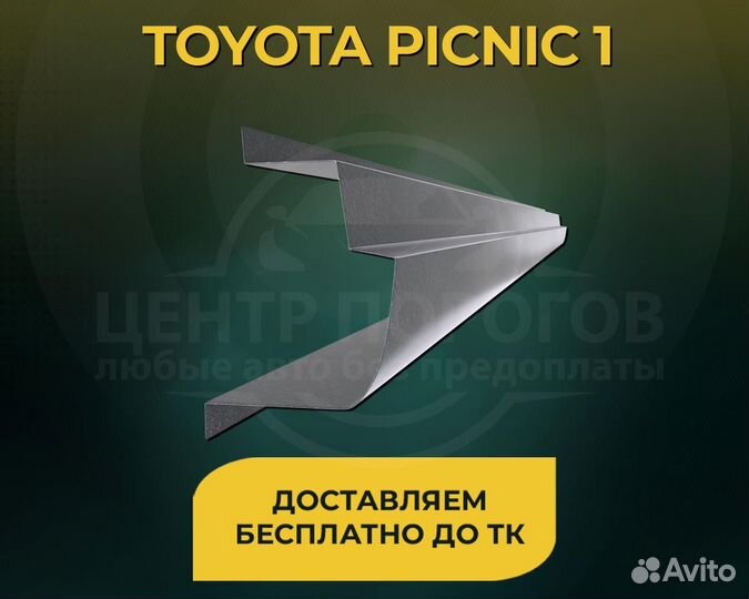 Opel Vectra A порог без предоплаты