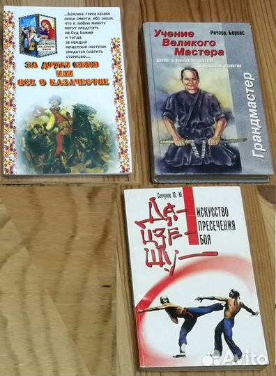 Книги, айкидо, единоборства, феншуй, сердце