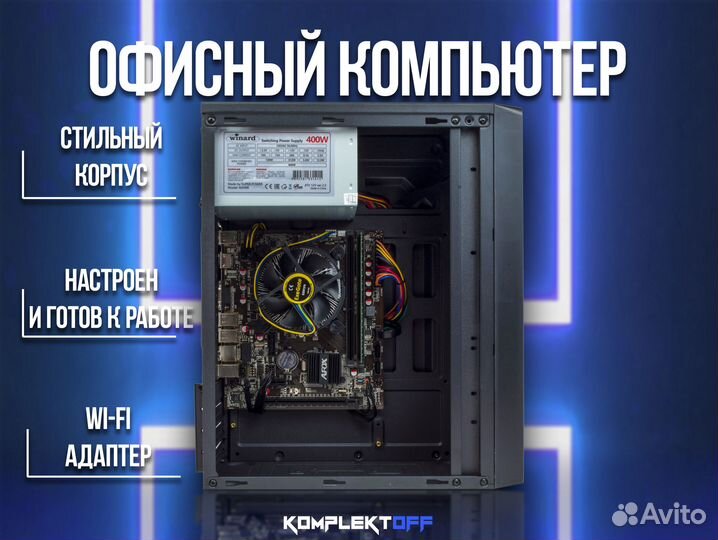 Офисный компьютер Core i3-2100 / 16GB / SSD 240GB