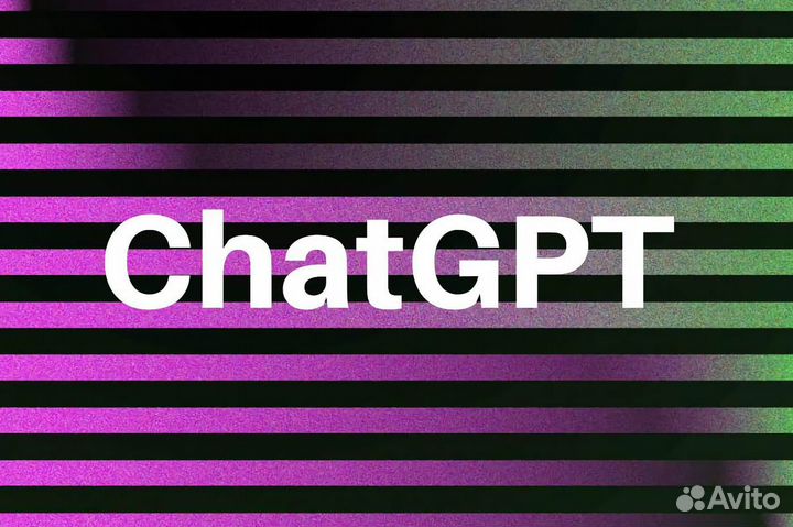 Доступ Chat gpt+Dalle2+VPN+почта