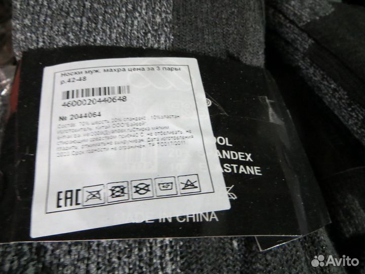 Носки мужские новые тёплые. в упаковке