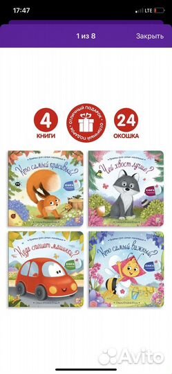 Детские книги с окошками