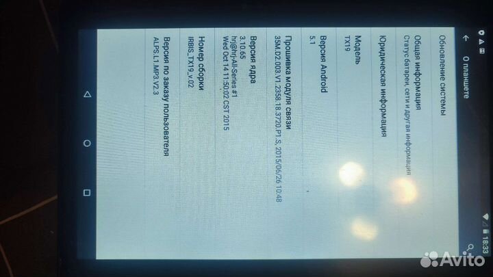 Планшет irbis