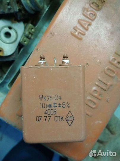 Конденсаторы мбго СССР цена за 3 шт