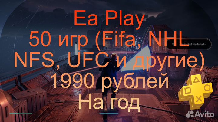 550 игр на Ps4/5, Premium (год), Тула и область