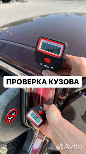Услуги автоподбора