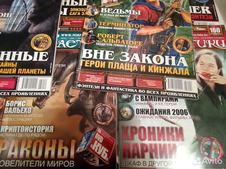 Журнал Мир фантастики 2005-2006