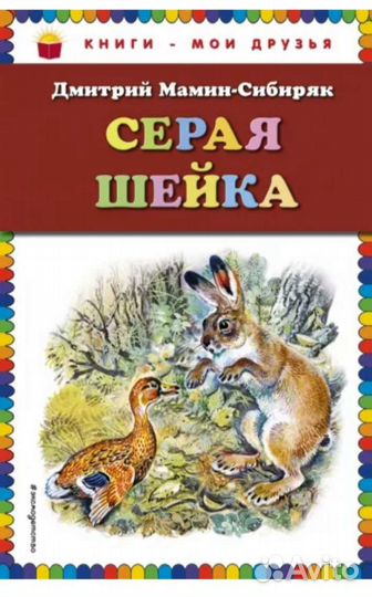 Серая шейка