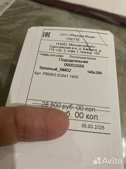 Frette брендовый пододеяльник 140*200