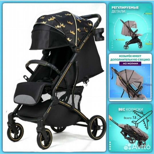 Прогулочная коляска