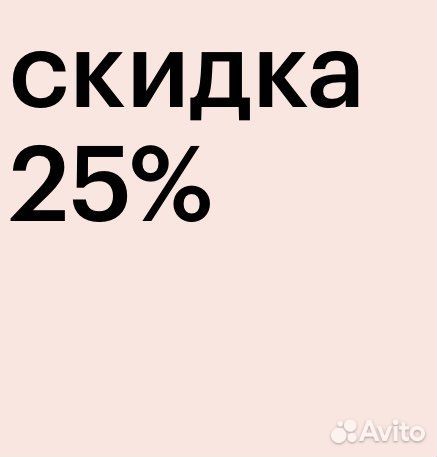 Золотое яблоко скидочная карта 25