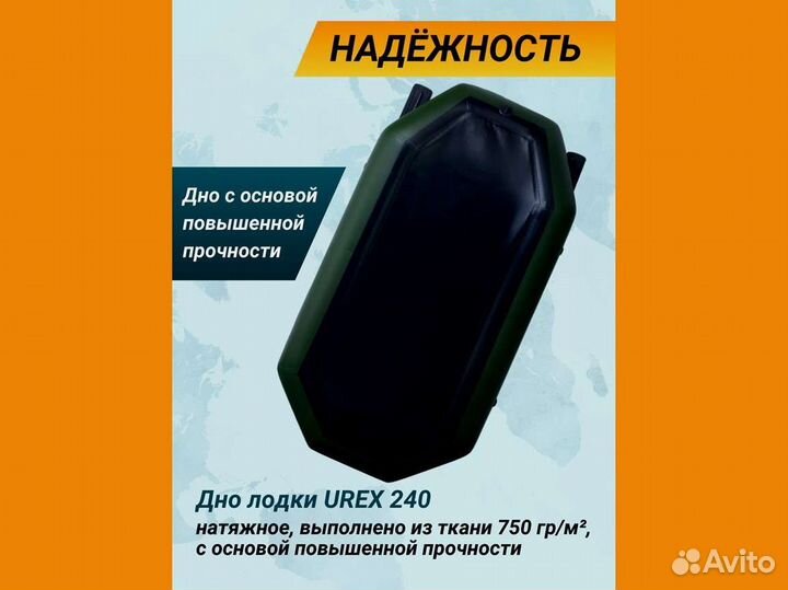 Лодка пвх надувная для рыбалки 240 см urex 240