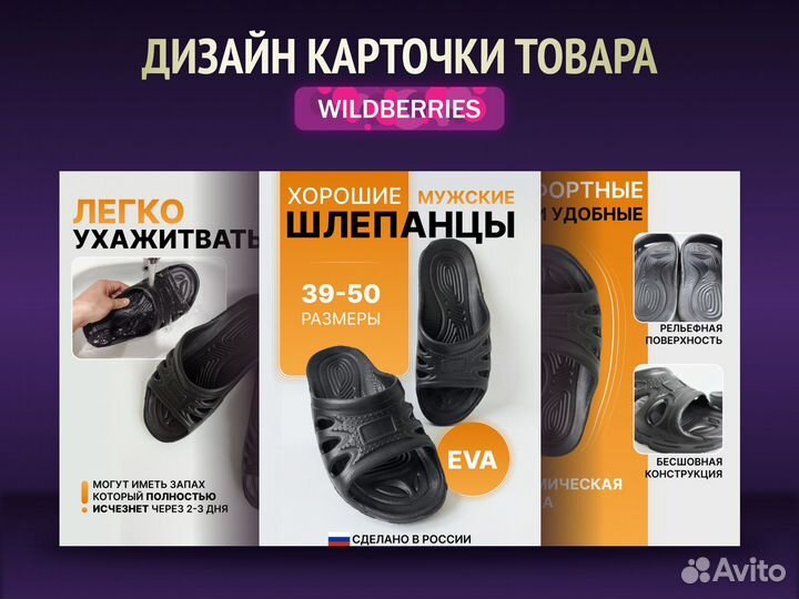 Инфографика для маркетплейсов,wildberries, ozon, д