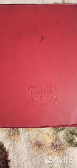 Альбом с почтовыми марками