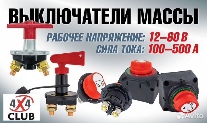 Разъемы 175а для подключения лебедки. Комплект 2шт