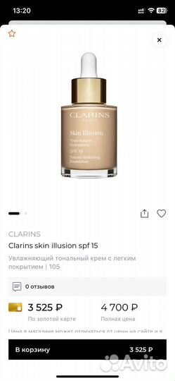Clarins тональный крем 105