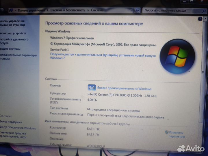 Ноутбук lenovo b570e