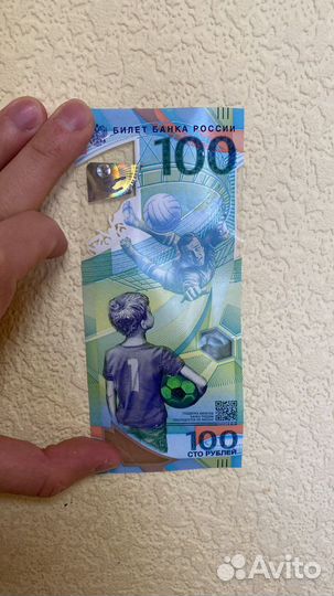 Купюра 100 рублей чемпионат мира по футболу
