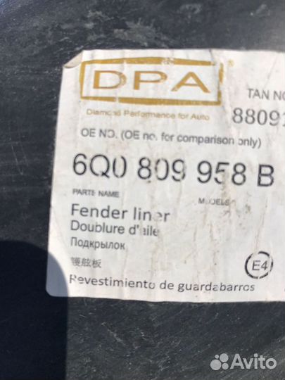 Подкральник передний правый VW Polo 01-10г.*