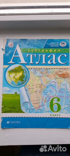 Контурные карты 6 класс по географии и атлас