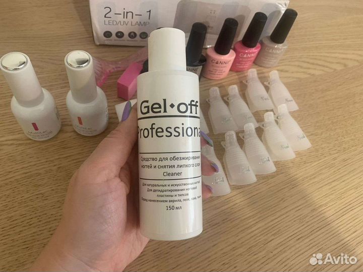 Набор для маникюра