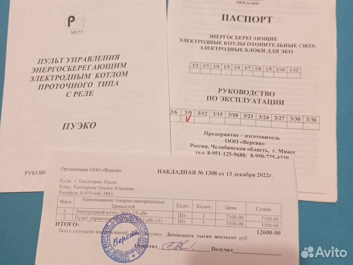 Электрокотел 9 квт