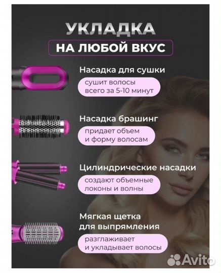 Фен стайлер для волос с насадками 5в1