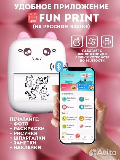 Мини принтер беспроводной портативный для телефона