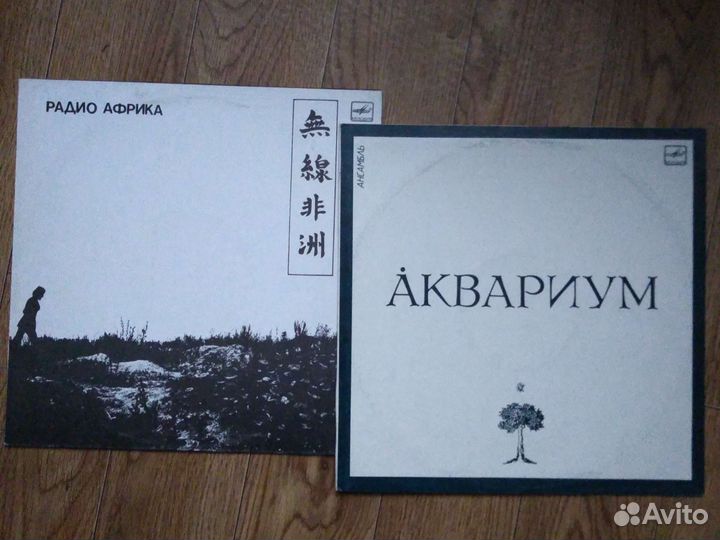 Пластинки Аквариум