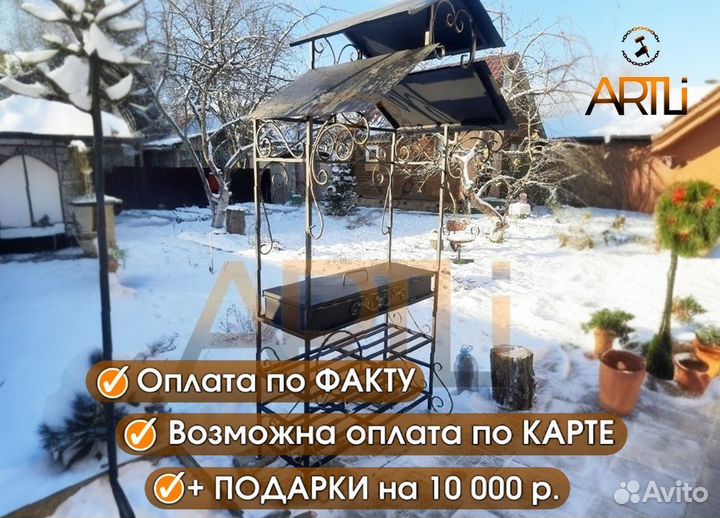 Мангалы с крышей в Наличии и на Заказ