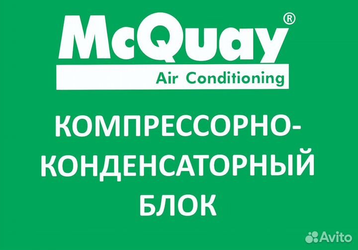 Холодильная установка для погреба подвала