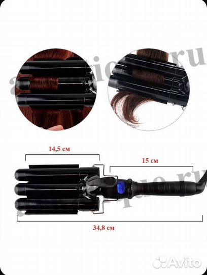 Arkatique / Тройная плойка для укладки волос