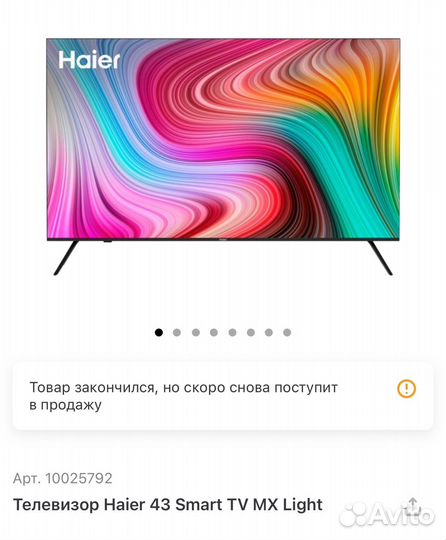 Телевизор Haier 43 SMART TV MX Light