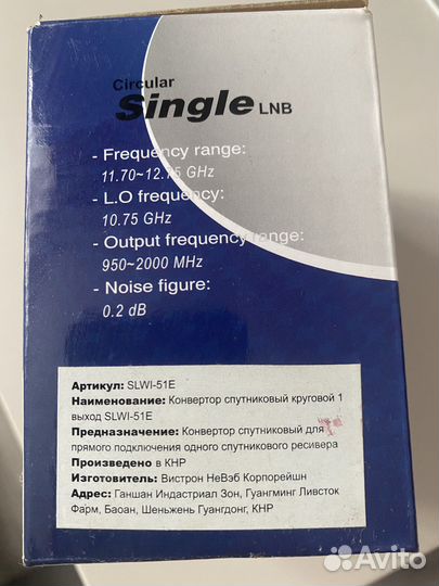 Спутниковый конвертор