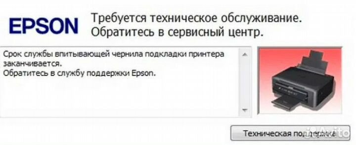 Сброс счетчика памперса прошивка принтера