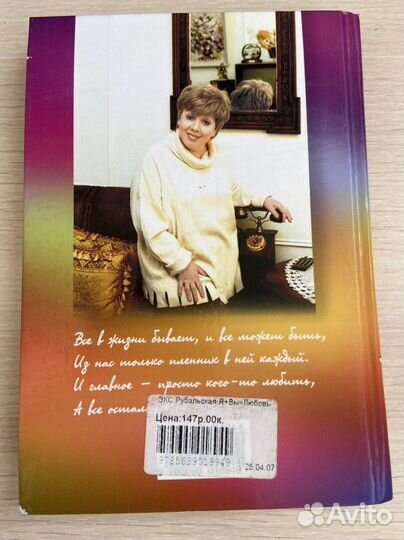 Стихи Л. Рубальской, В. Тушновой, Ю. Друниной