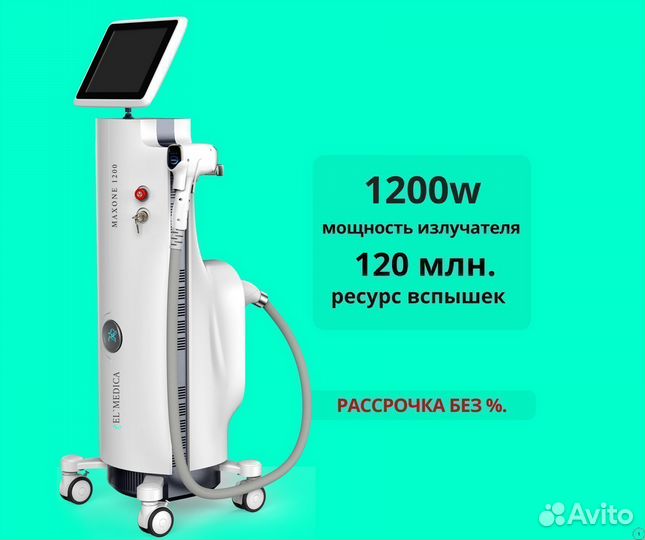 Диодный лазер MaxOne 1200w + бесплатное обучение