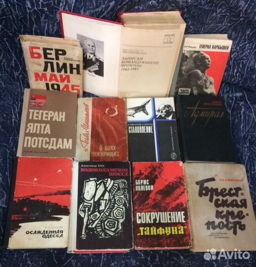 Конев И.С.Записки командующего фронтом