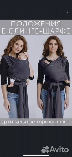 Слинг шарф diva milano