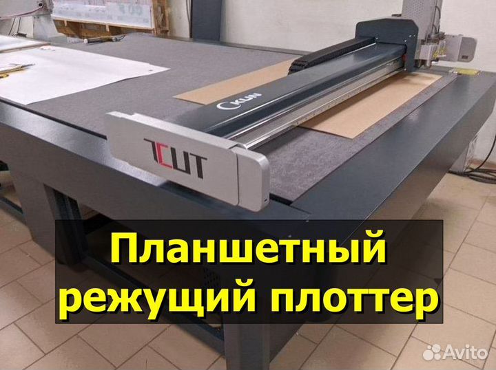 Планшетный режущий плоттер T-CUT DC 2525 PRO