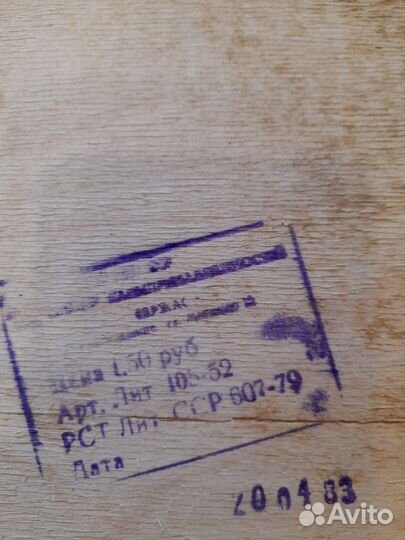 Коробка-ящичек деревянный СССР 24,5х33х3