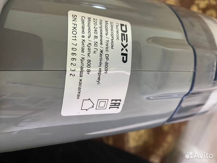 Пылесос вертикальный dexp DP-800H