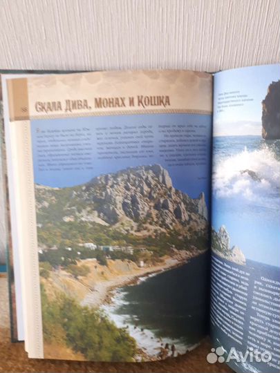 Подарочная энциклопедия 