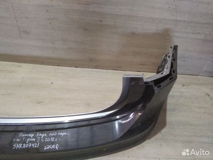 Бампер задний Volkswagen
